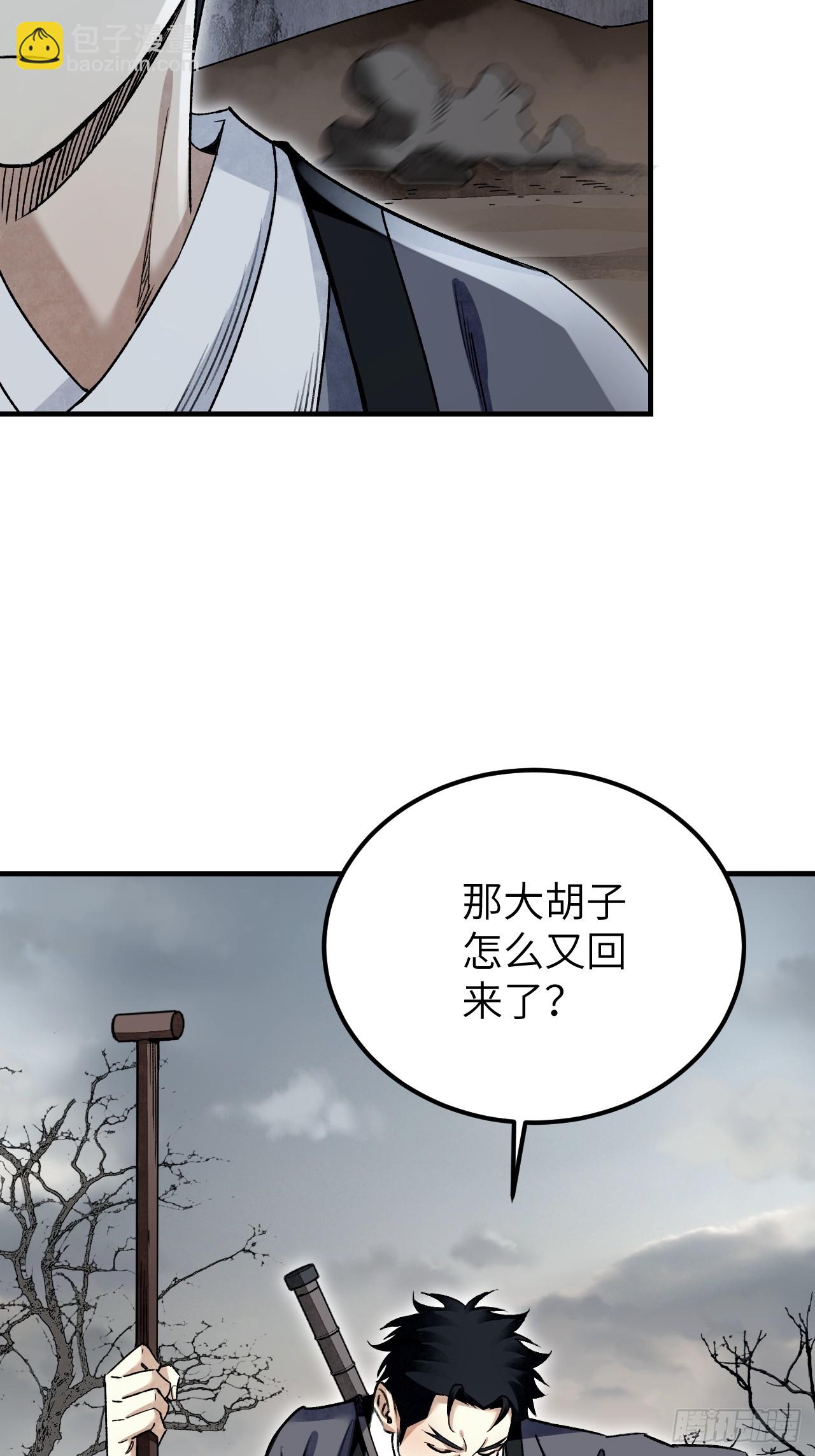 第95话 讨魔校尉燕-第96话