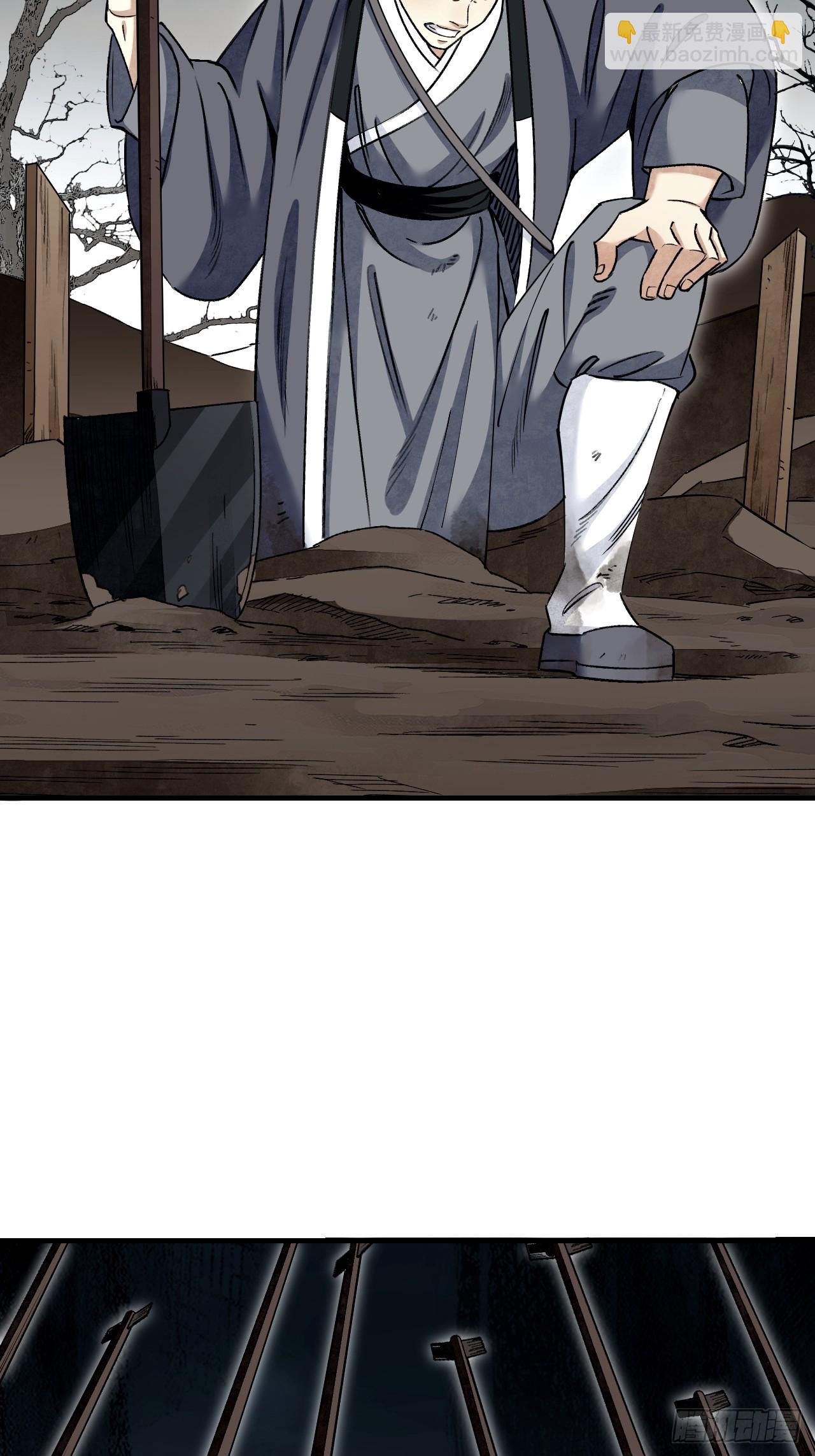 第95话 讨魔校尉燕-第96话