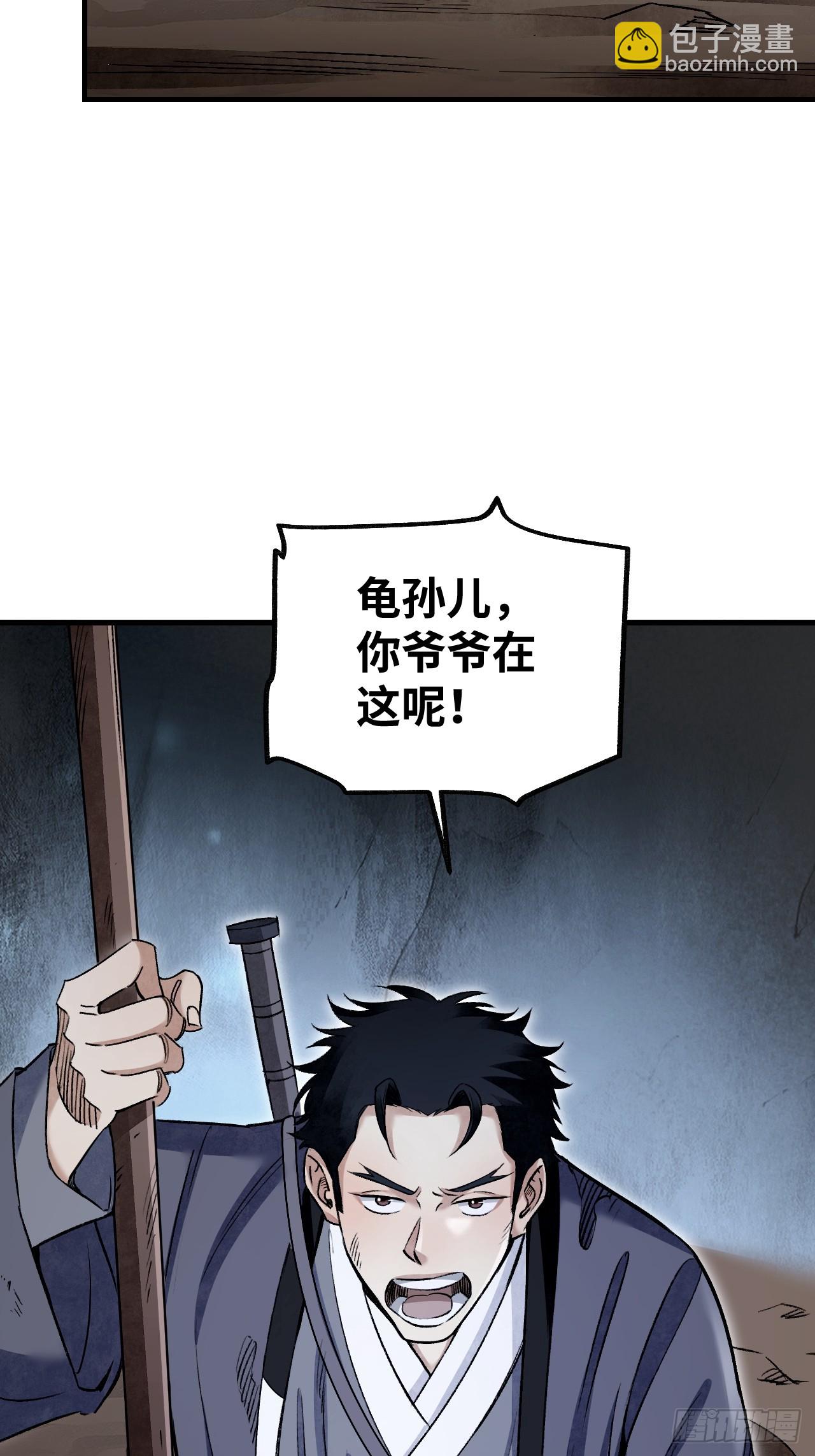 第95话 讨魔校尉燕-第96话