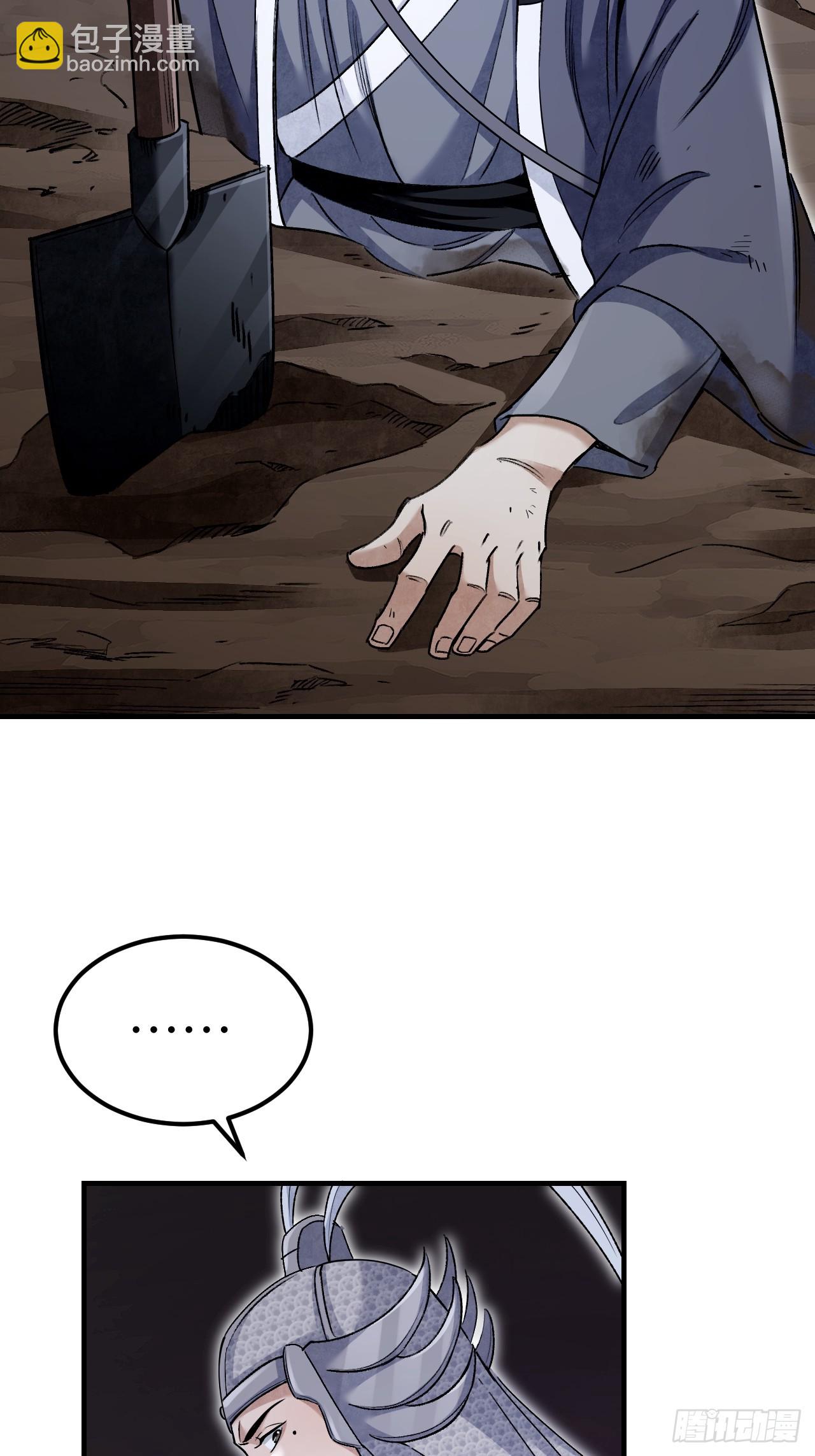 第95话 讨魔校尉燕-第96话