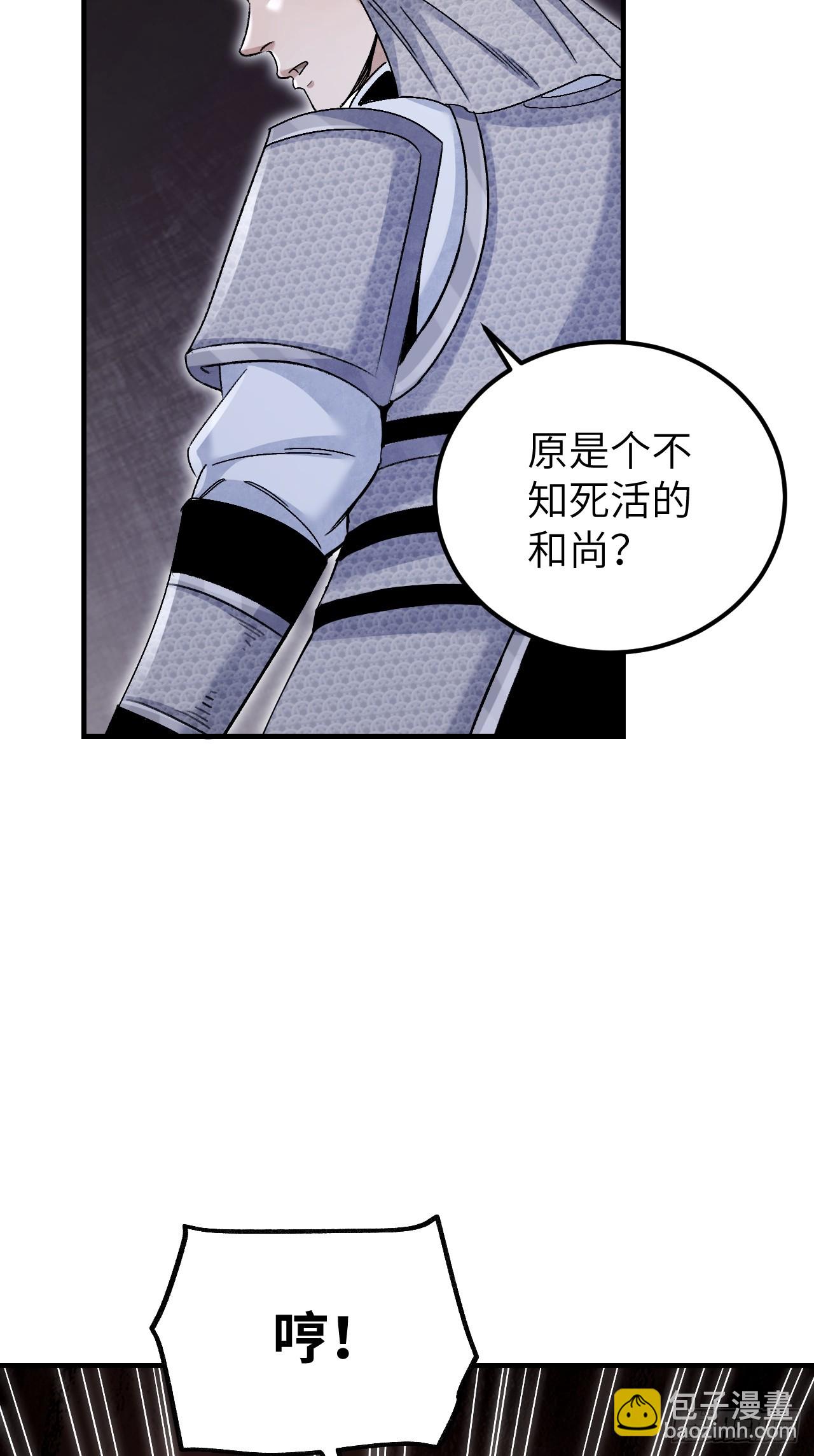 第95话 讨魔校尉燕-第96话