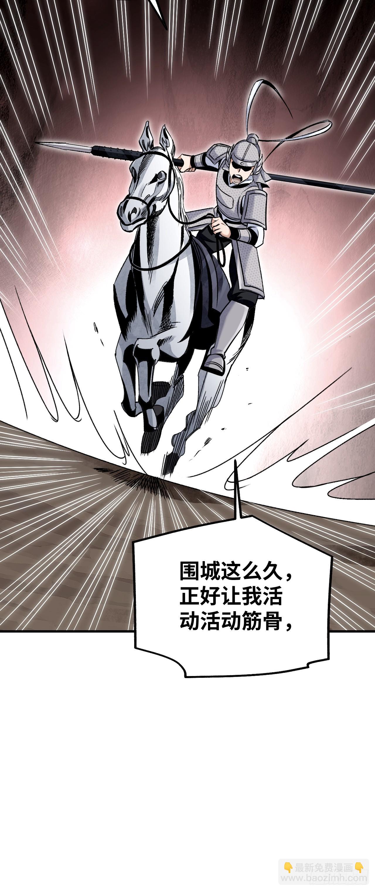 第95话 讨魔校尉燕-第96话