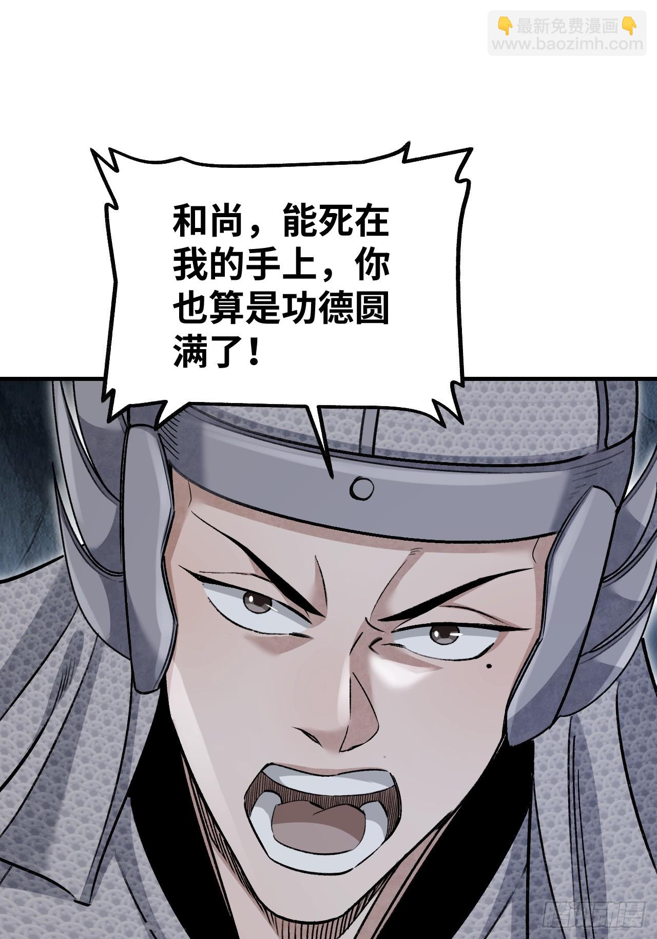 第95话 讨魔校尉燕-第96话