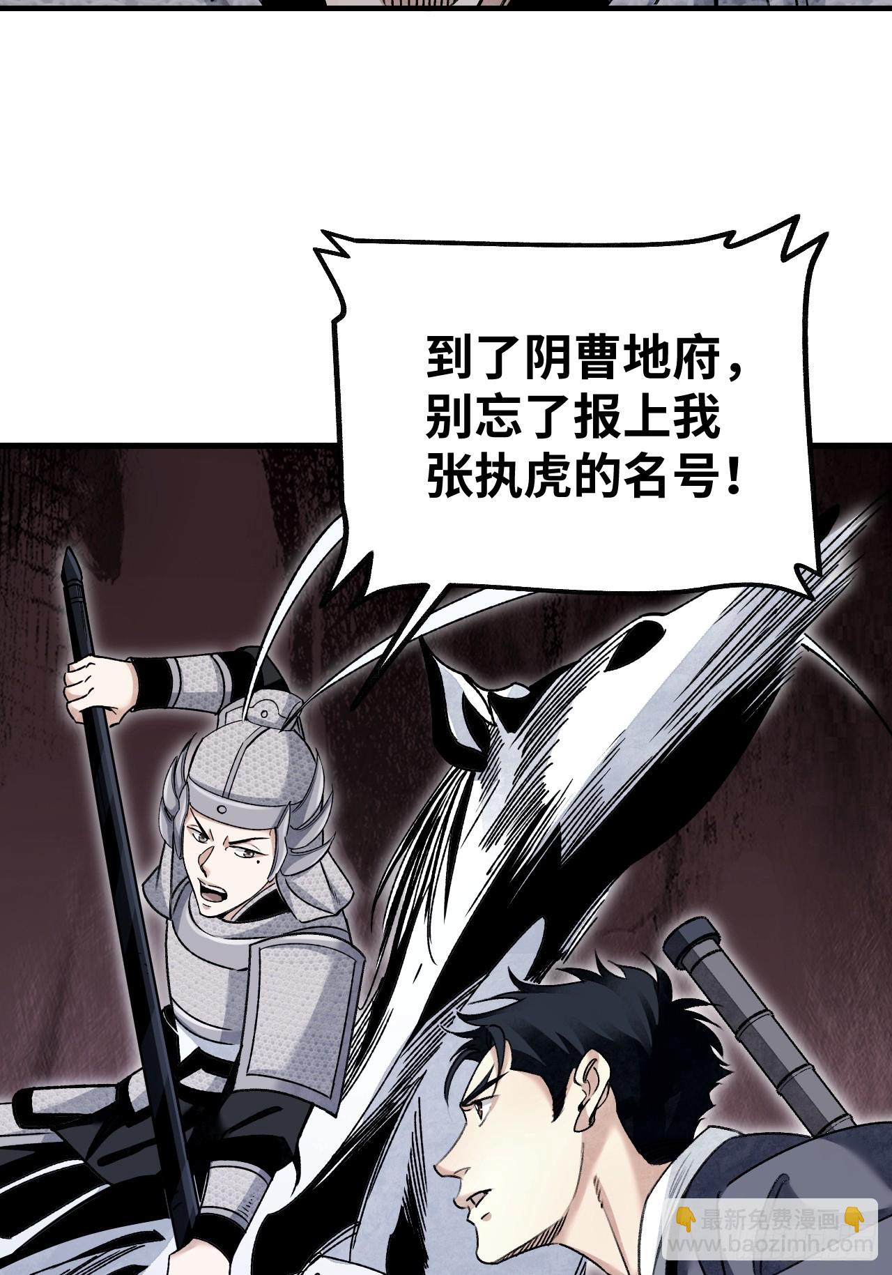 第95话 讨魔校尉燕-第96话