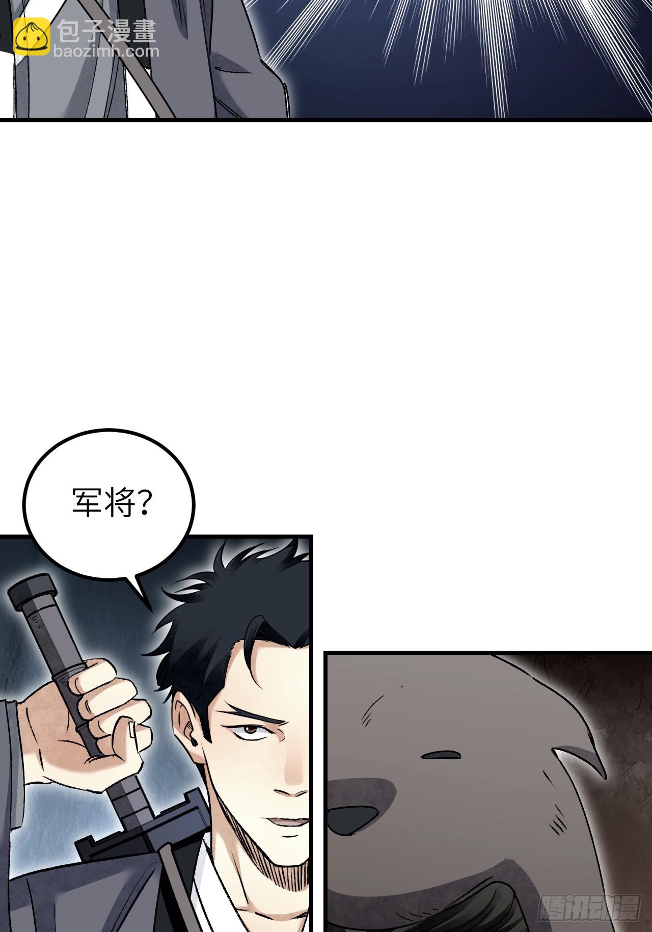 第95话 讨魔校尉燕-第96话