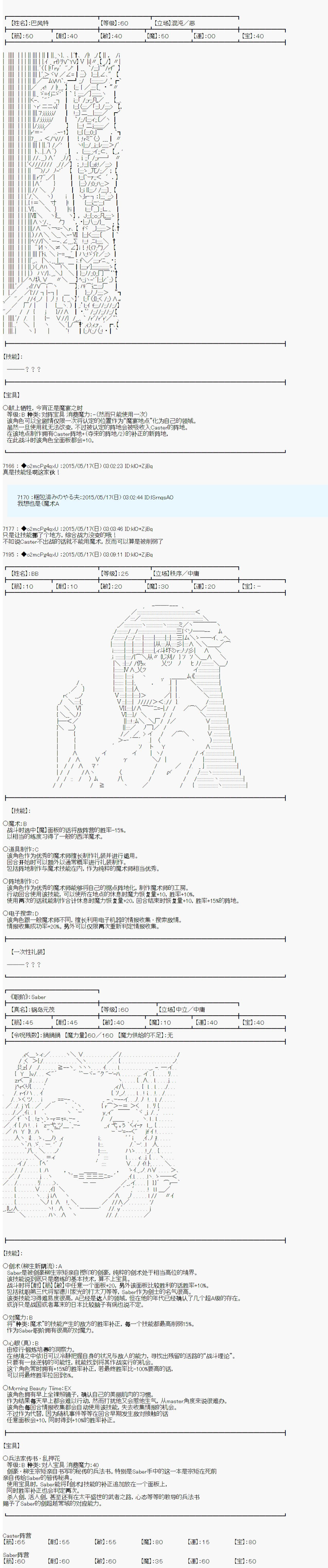 第十次中聖盃：蓮醬小姐的聖盃戰爭 - 第3話(1/2) - 6