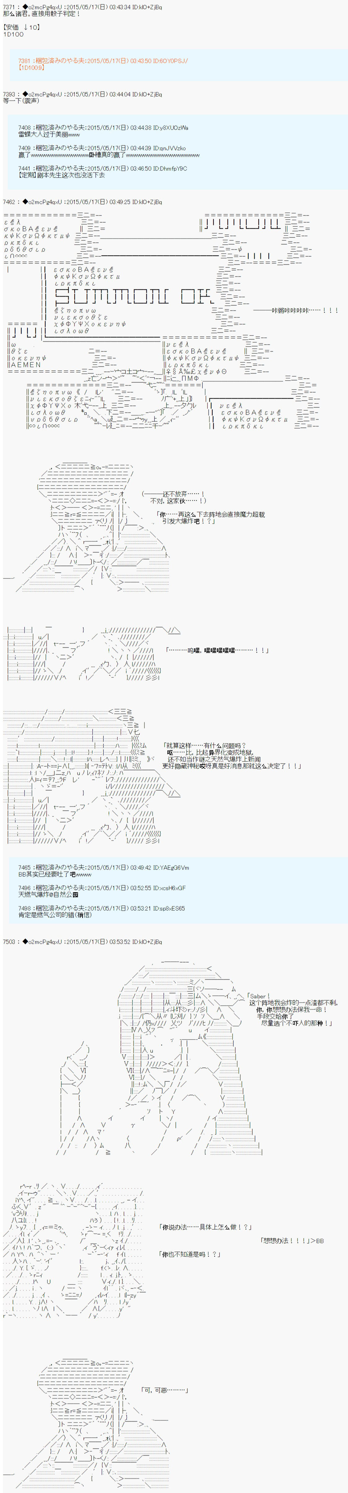 第十次中聖盃：蓮醬小姐的聖盃戰爭 - 第3話(1/2) - 1