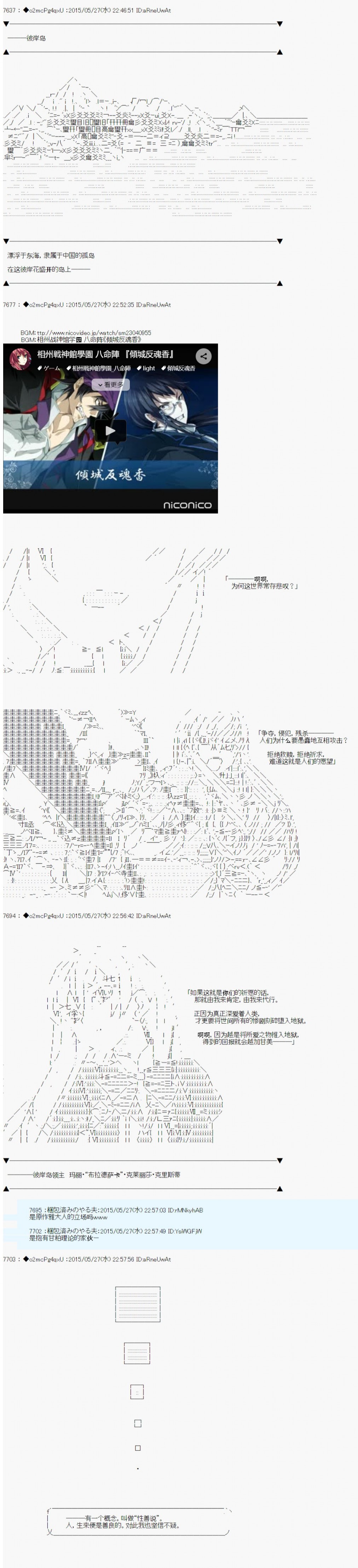 第十一次中聖盃：彼岸島聖盃戰爭遁甲陣 - 第0.5話 參加者設定 - 2