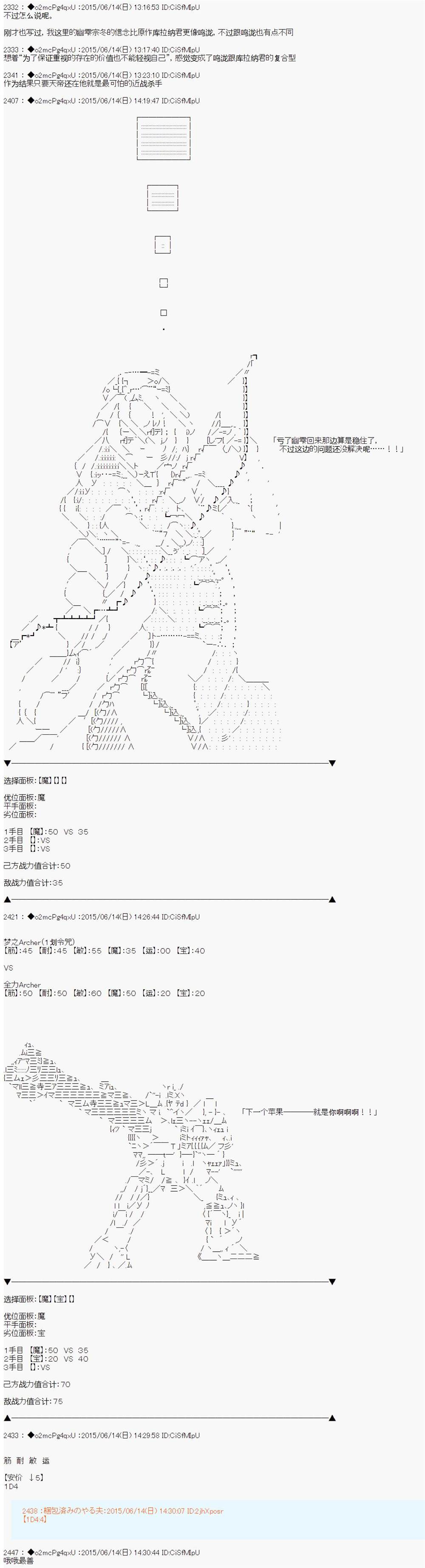 第十一次中聖盃：彼岸島聖盃戰爭遁甲陣 - 第9話(1/2) - 3