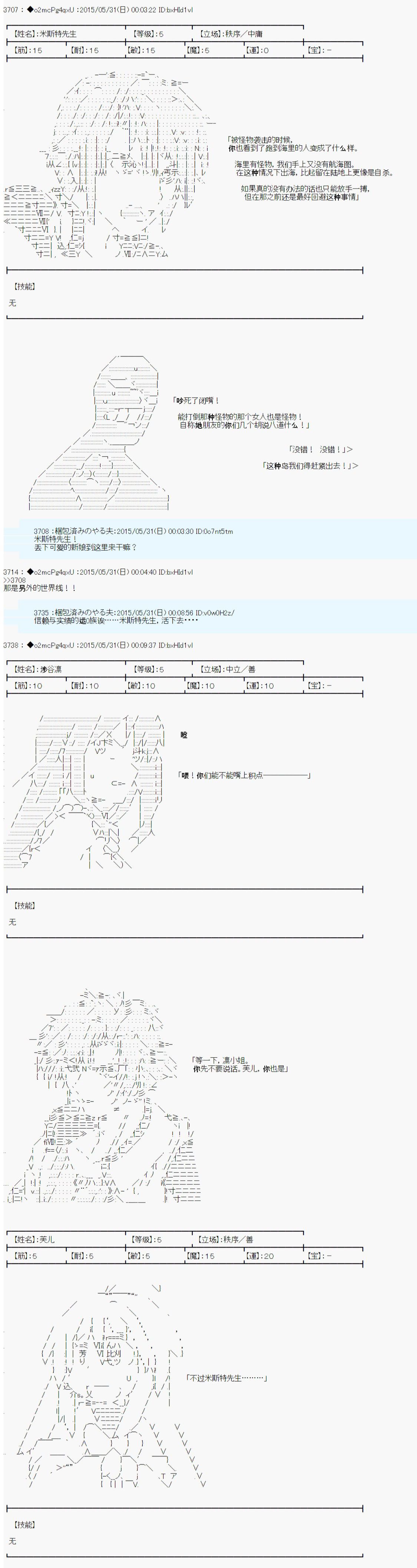 第十一次中聖盃：彼岸島聖盃戰爭遁甲陣 - 第01話 - 1