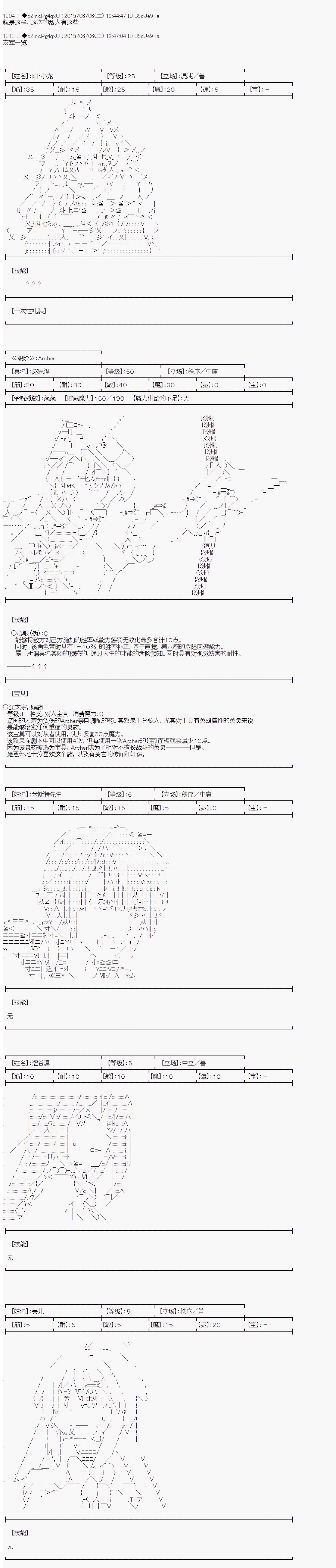 第十一次中聖盃：彼岸島聖盃戰爭遁甲陣 - 第05話(1/2) - 3