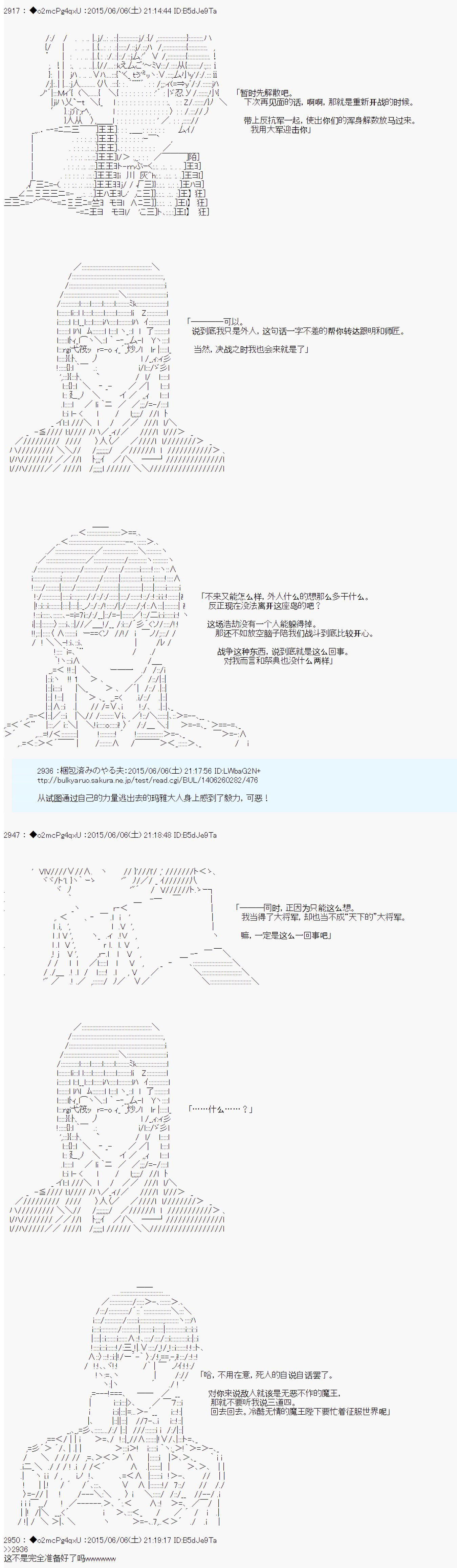 第十一次中聖盃：彼岸島聖盃戰爭遁甲陣 - 第05話(1/2) - 5