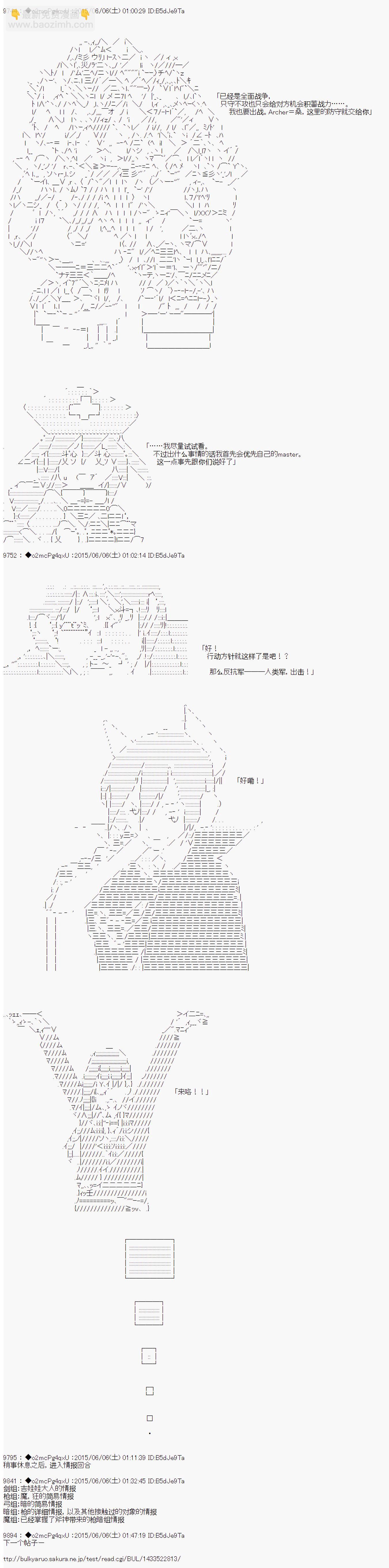 第十一次中聖盃：彼岸島聖盃戰爭遁甲陣 - 第05話(1/2) - 1