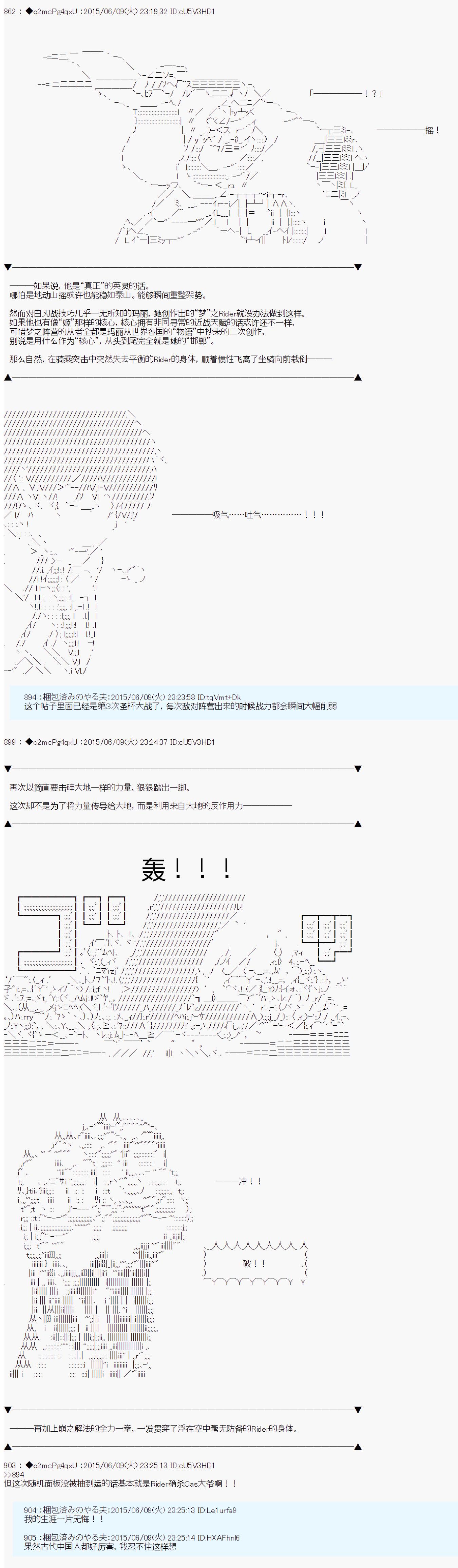 第十一次中聖盃：彼岸島聖盃戰爭遁甲陣 - 第7話 - 1