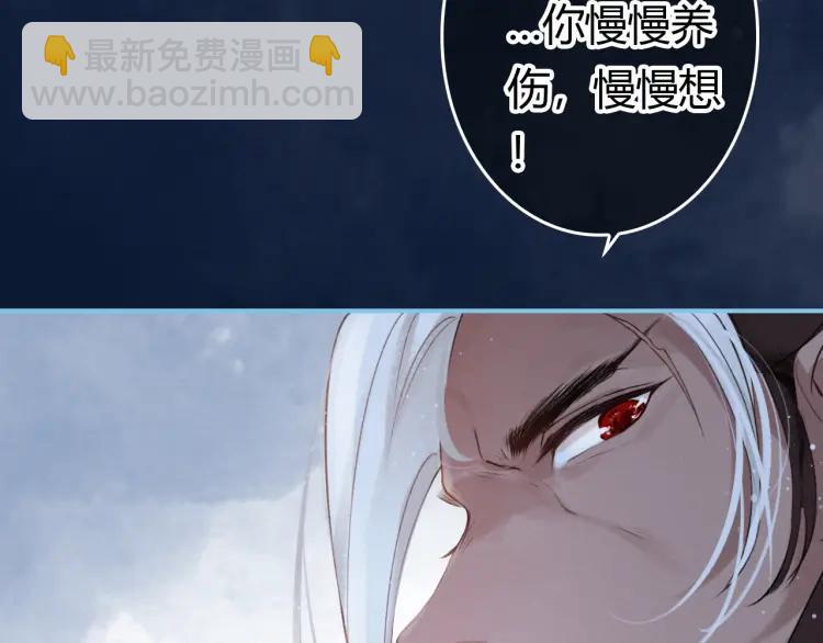 帝师在上 - 第11话 暗波翻涌(2/3) - 7