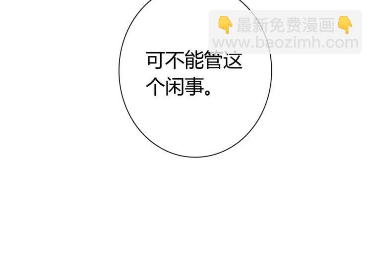 第13话 阴谋(1/3)-第14话