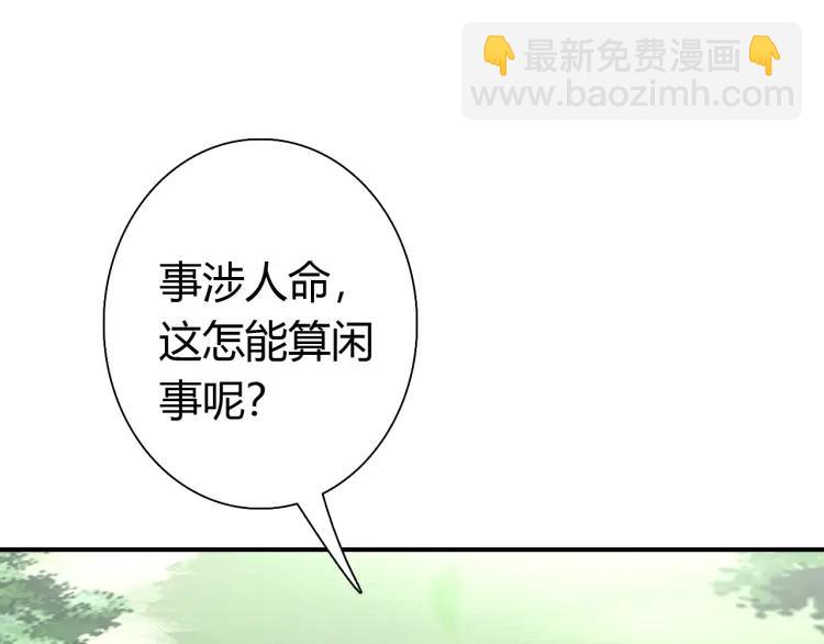 第13话 阴谋(1/3)-第14话