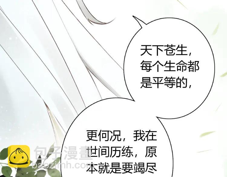 第13话 阴谋(1/3)-第14话