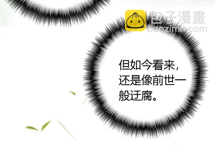 第13话 阴谋(1/3)-第14话