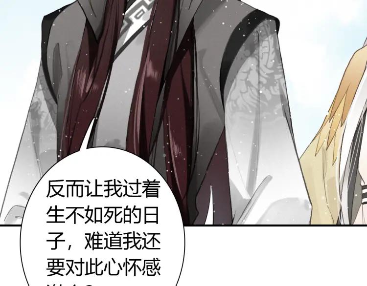 第13话 阴谋(1/3)-第14话