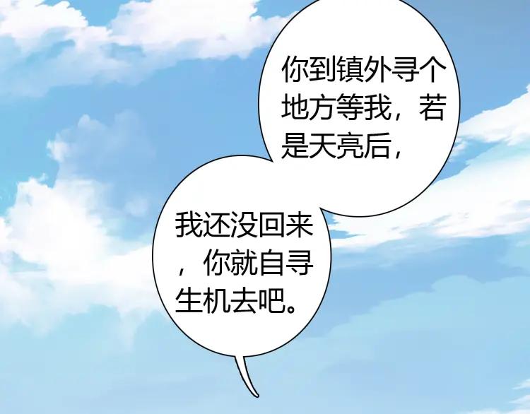 第13话 阴谋(1/3)-第14话