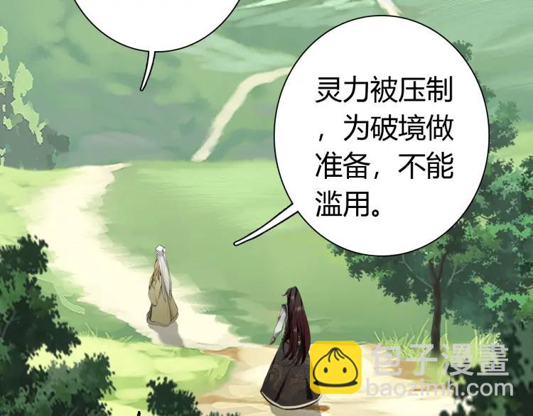 第13话 阴谋(1/3)-第14话