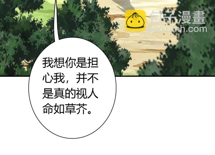 第13话 阴谋(1/3)-第14话