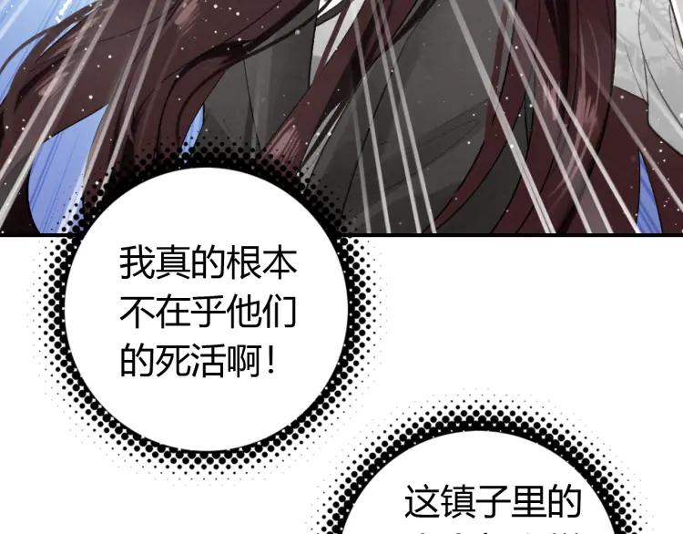 第13话 阴谋(1/3)-第14话