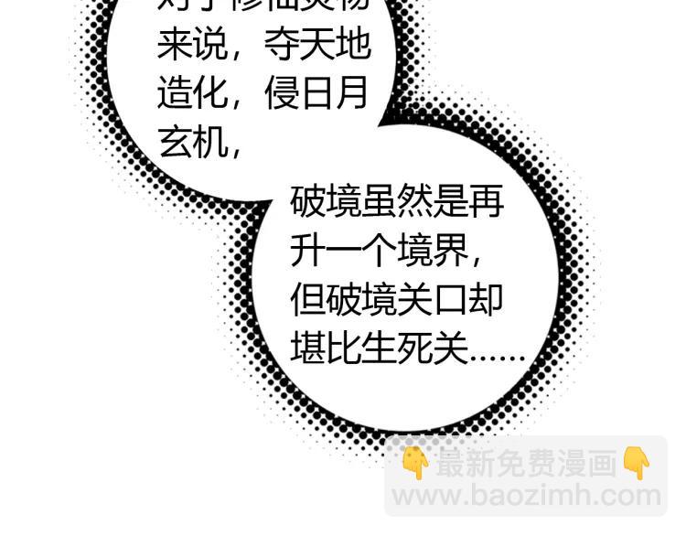 第13话 阴谋(1/3)-第14话