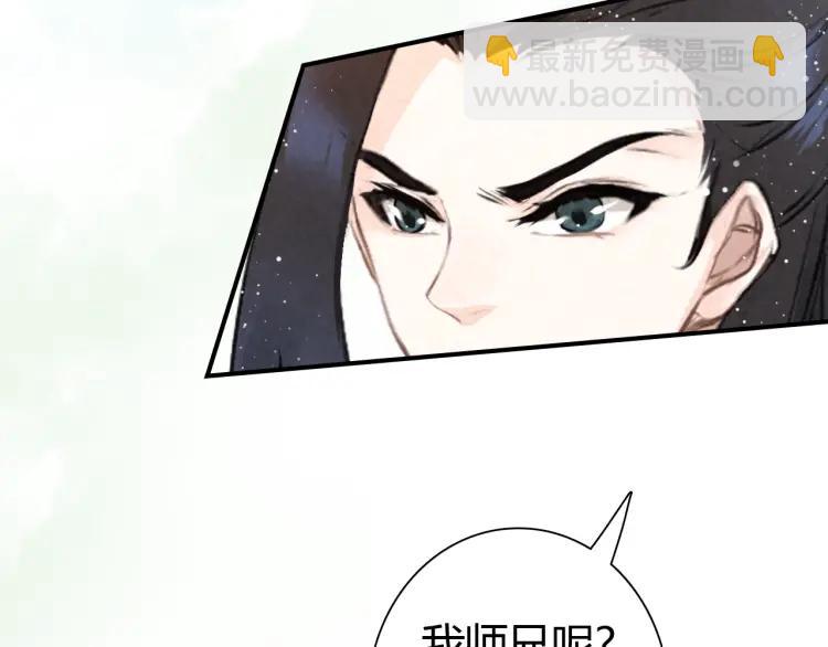 第15话 师父被妖怪抓走了(1/3)-第16话