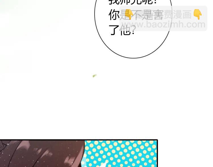 第15话 师父被妖怪抓走了(1/3)-第16话