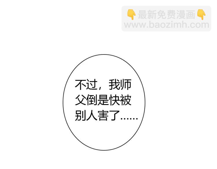 第15话 师父被妖怪抓走了(1/3)-第16话