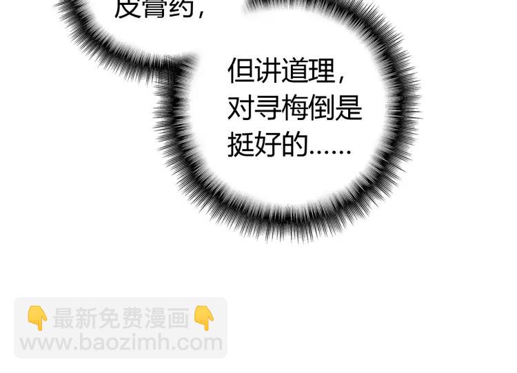 第15话 师父被妖怪抓走了(1/3)-第16话