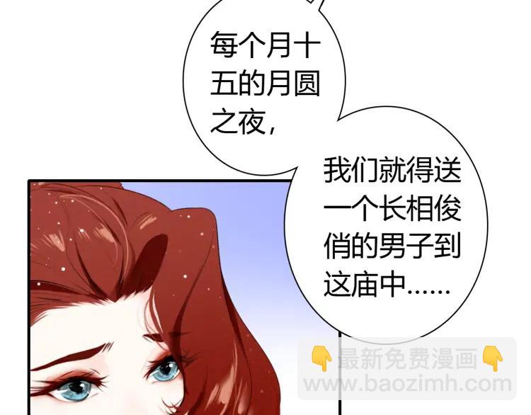 第15话 师父被妖怪抓走了(1/3)-第16话