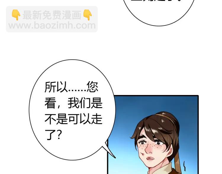 第15话 师父被妖怪抓走了(1/3)-第16话