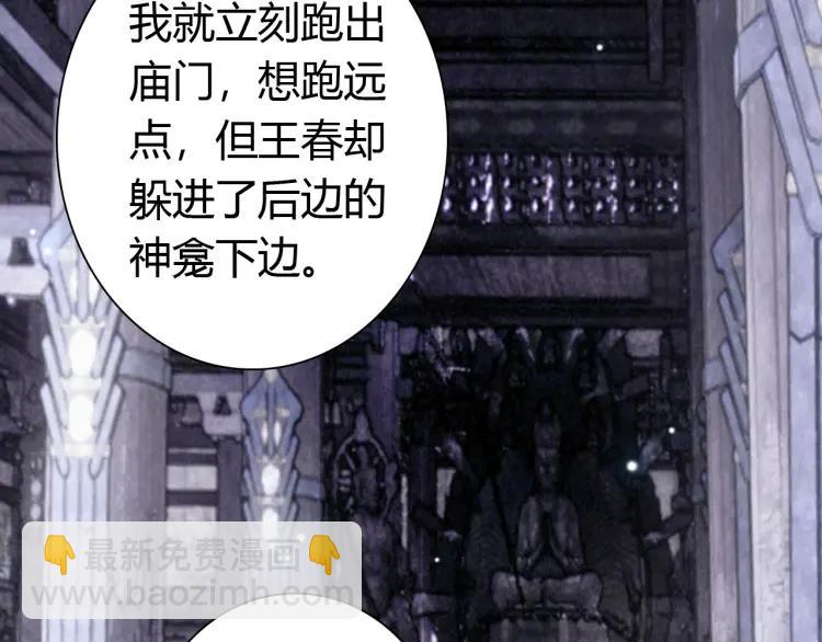 第15话 师父被妖怪抓走了(1/3)-第16话