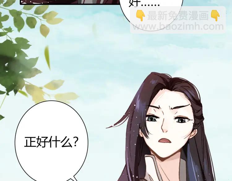 第15话 师父被妖怪抓走了(1/3)-第16话
