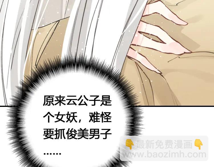 第17话 魔道妖女(1/3)-第18话