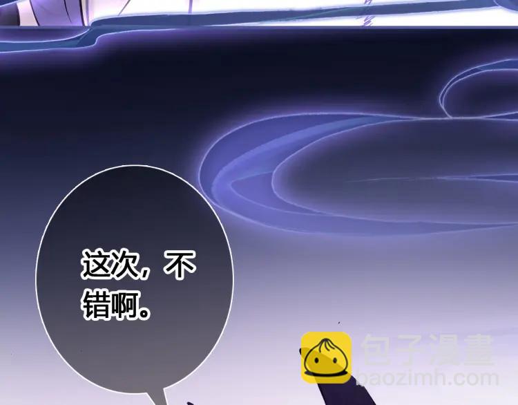 第17话 魔道妖女(1/3)-第18话