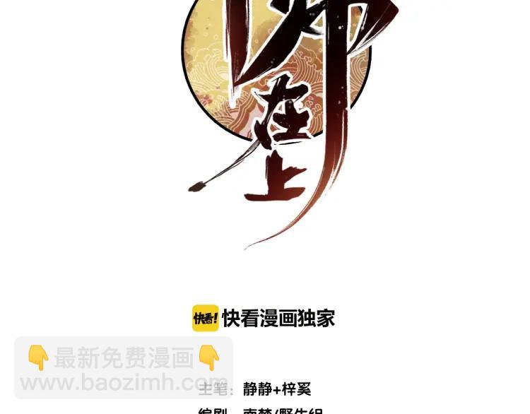 第17话 魔道妖女(1/3)-第18话