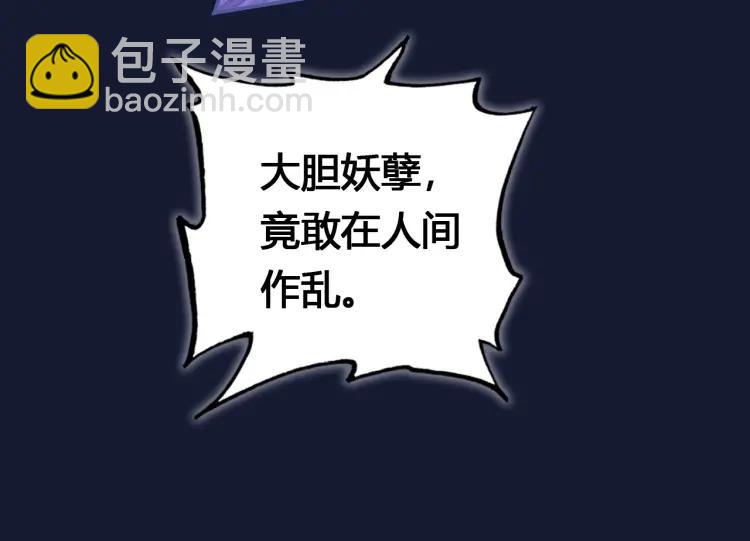 第17话 魔道妖女(1/3)-第18话