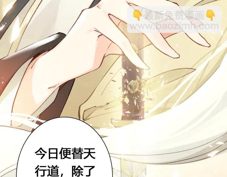 第17话 魔道妖女(1/3)-第18话