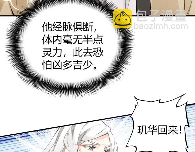 第21话 为了你(1/3)-第22话