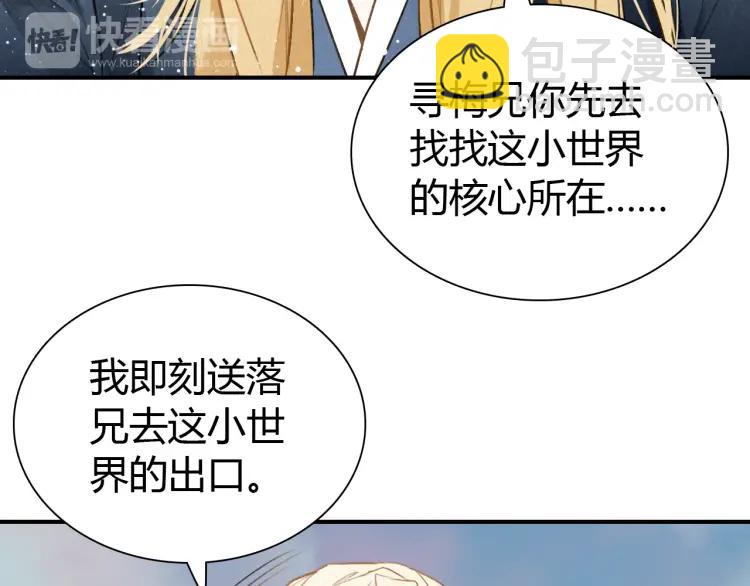 第21话 为了你(1/3)-第22话