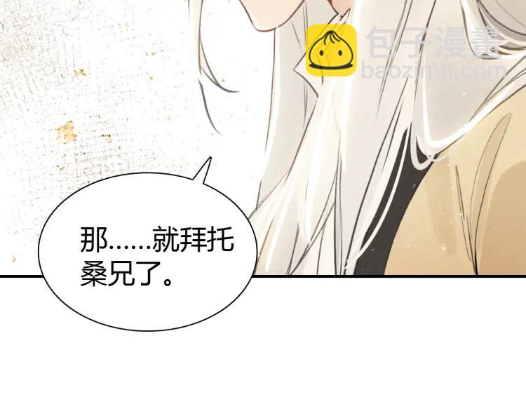 第21话 为了你(1/3)-第22话