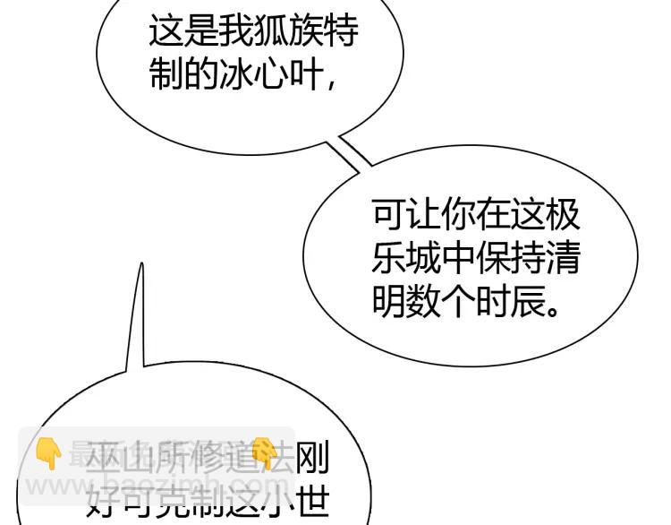 第21话 为了你(1/3)-第22话