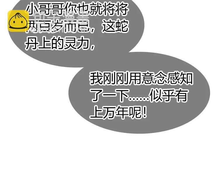 第23话 羁绊(1/4)-第24话