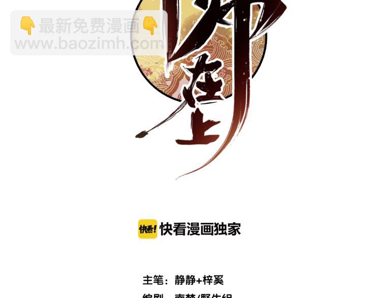 第25话 形同陌路(1/4)-第26话