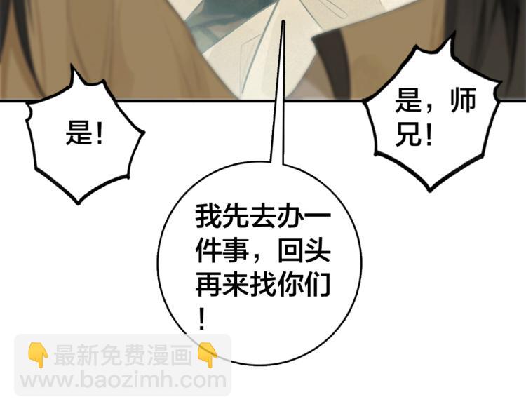 第27话 离开？(1/3)-第28话