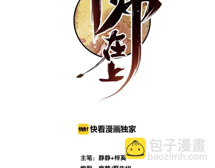 第29话 回忆(1/3)-第30话